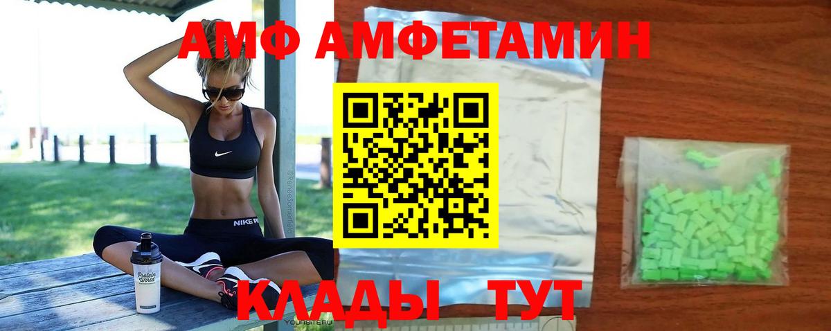 АМФ 98% Кузнецк