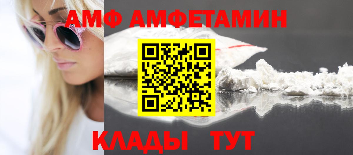 АМФЕТАМИН  Вход с VPN  Кузнецк  Амфетамин 97% 