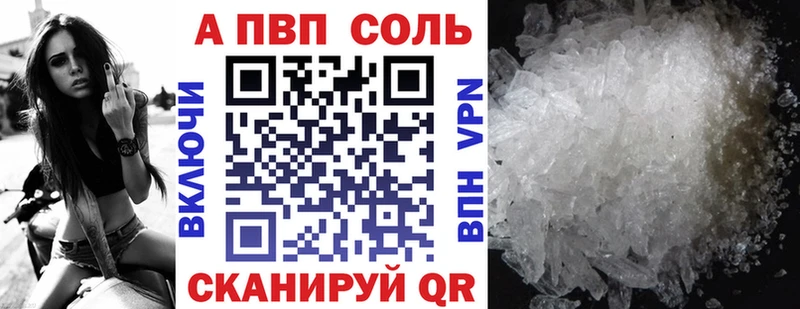 Alfa_PVP Соль Кузнецк