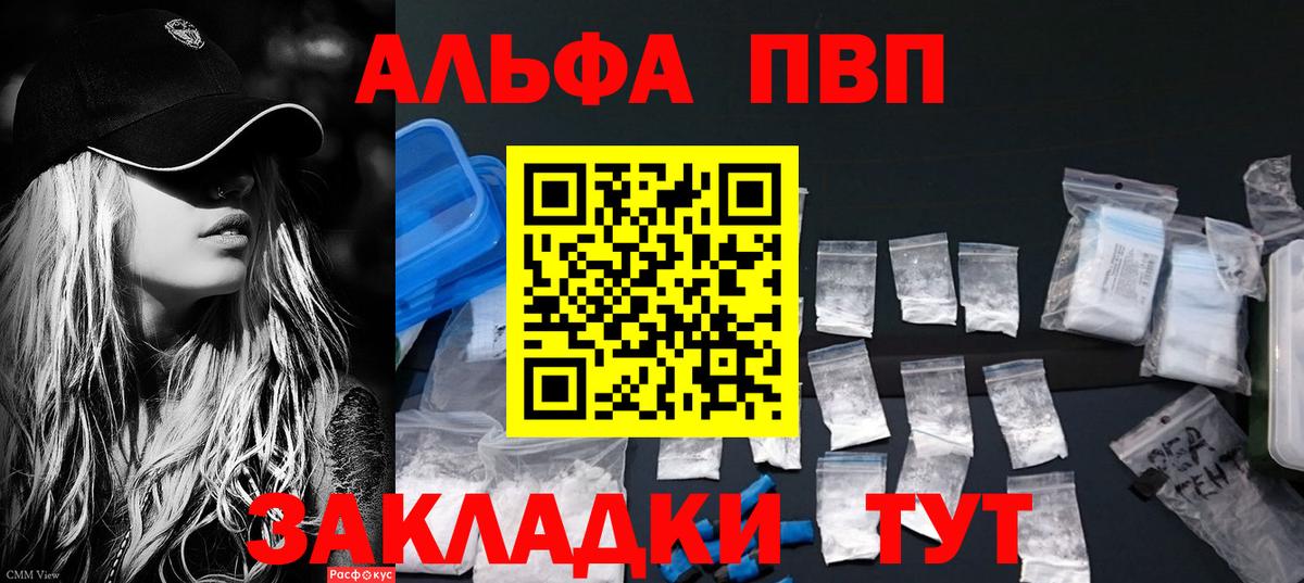 Альфа ПВП Crystall  A PVP крисы CK  Вход с VPN  хочу   Кузнецк  Альфа ПВП 