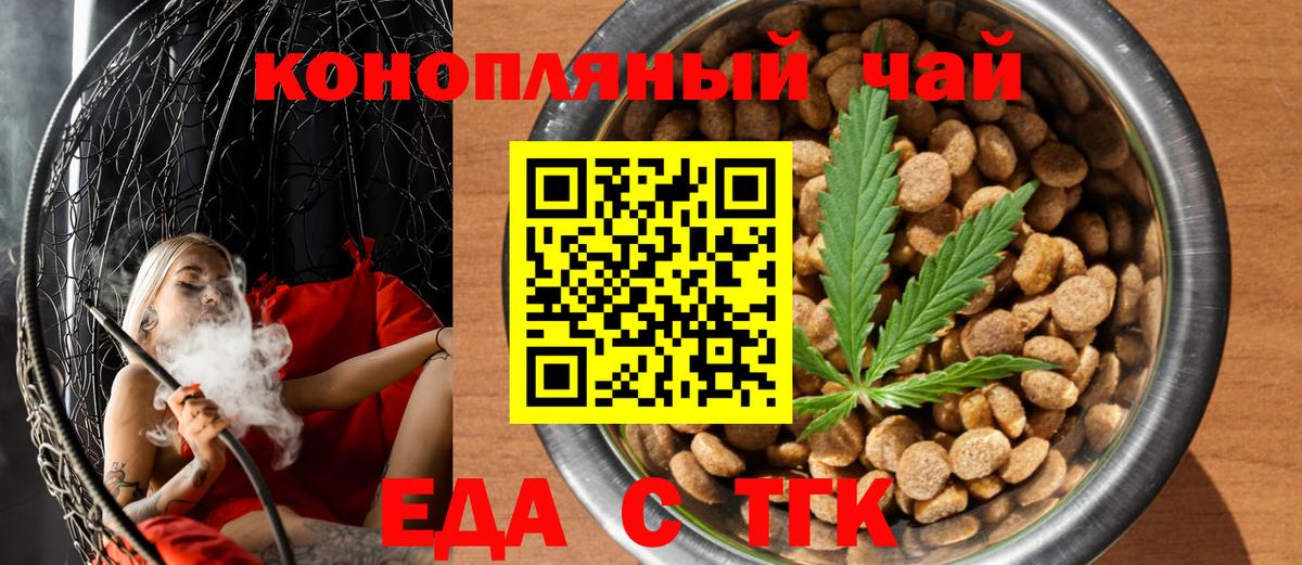 Cannafood марихуана Кузнецк