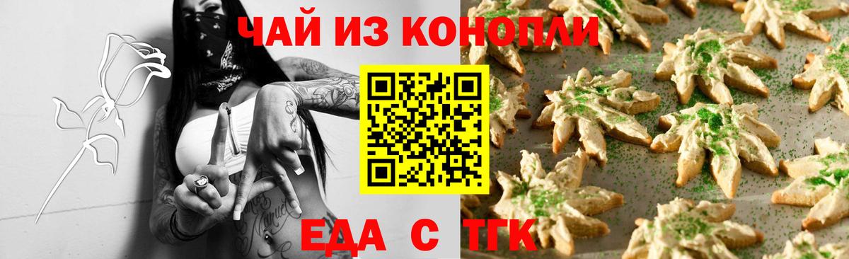 Кузнецк  Canna-Cookies марихуана  Вход с VPN 