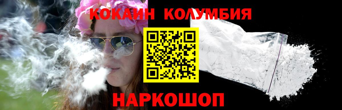 КОКАИН Боливия  COCAIN Fish Scale  Вход с VPN  Кузнецк 