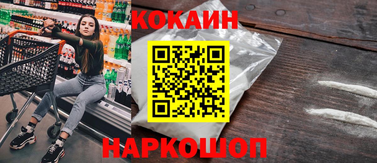 Cocaine 98% Кузнецк