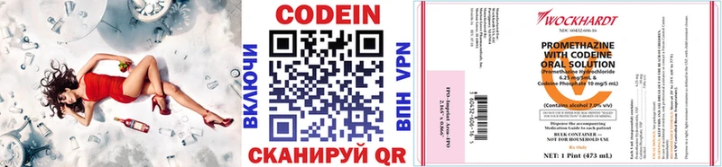 даркнет сайт  Кузнецк  Codein напиток Lean (лин) 
