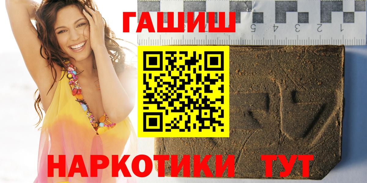 ГАШИШ  Гашиш гашик  ГАШ индика сатива  Вход с VPN  Кузнецк 
