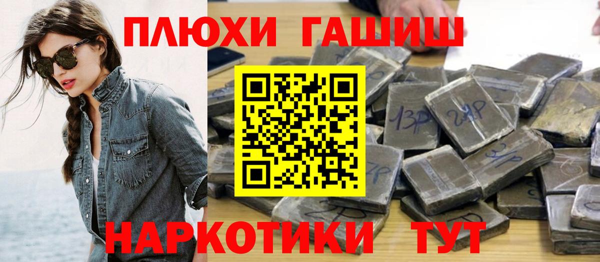 ГАШИШ Cannabis Кузнецк
