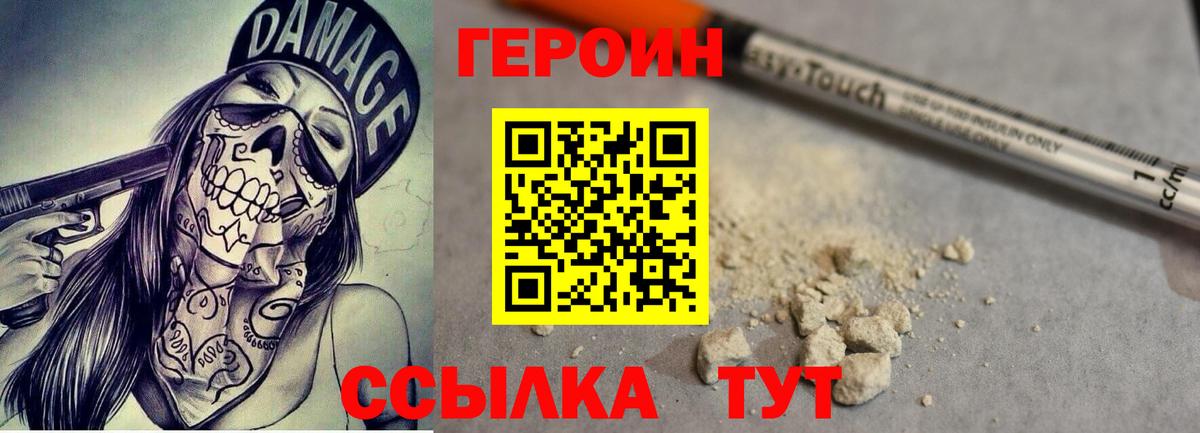 Героин Афган Кузнецк