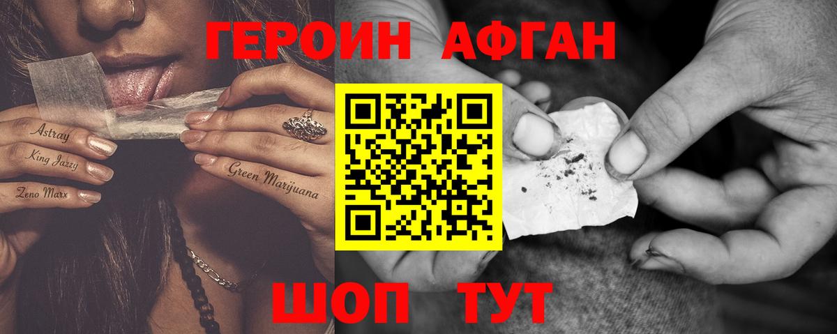 Кузнецк  ГЕРОИН Heroin  Вход с VPN 