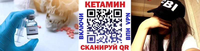 КЕТАМИН VHQ  omg ТОР  Кузнецк 