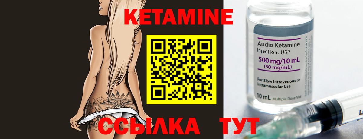 hydra ONION  КЕТАМИН ketamine  Кузнецк  Вход с VPN  Кетамин ketamine 