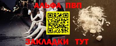альфа пвп VHQ Аргун