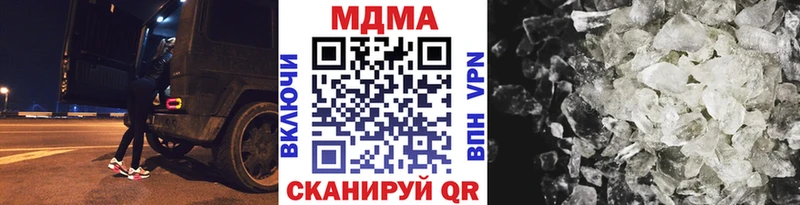 MDMA кристаллы  Кузнецк 