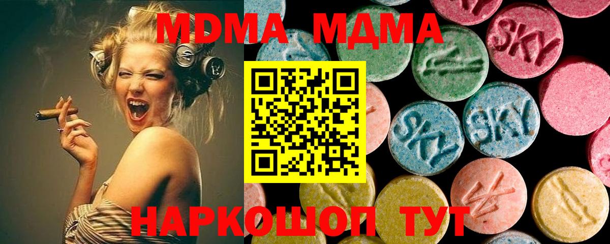 Кузнецк  МДМА crystal  Вход с VPN 