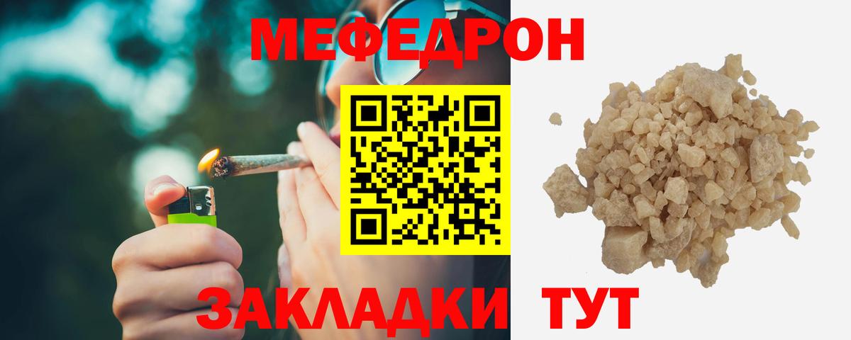 Кузнецк  Мефедрон кристаллы  Вход с VPN  Мефедрон  МЕФ 4 MMC 