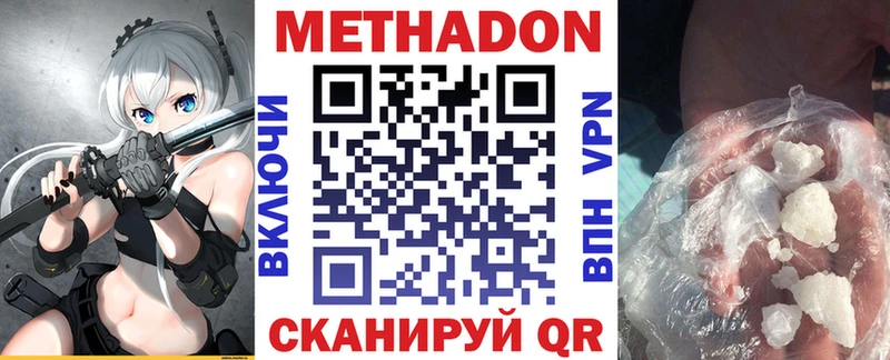 где можно купить   Кузнецк  МЕТАДОН белоснежный 